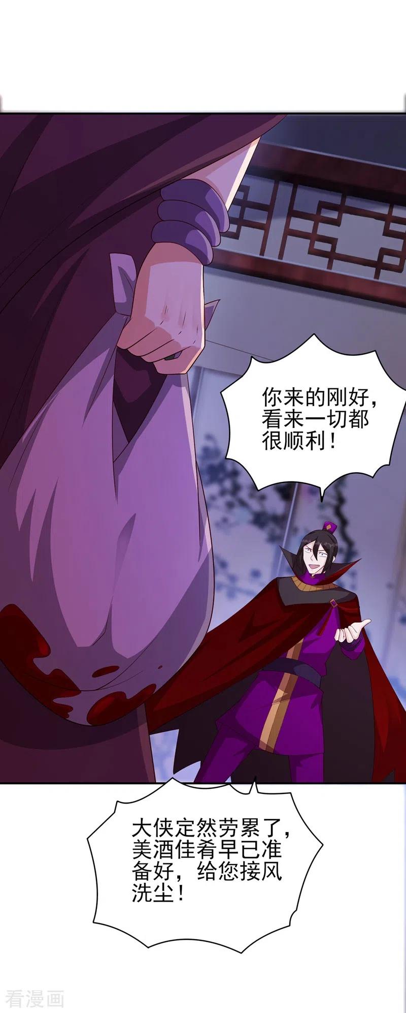 灵剑尊 第400话 求求你别杀我 第12页