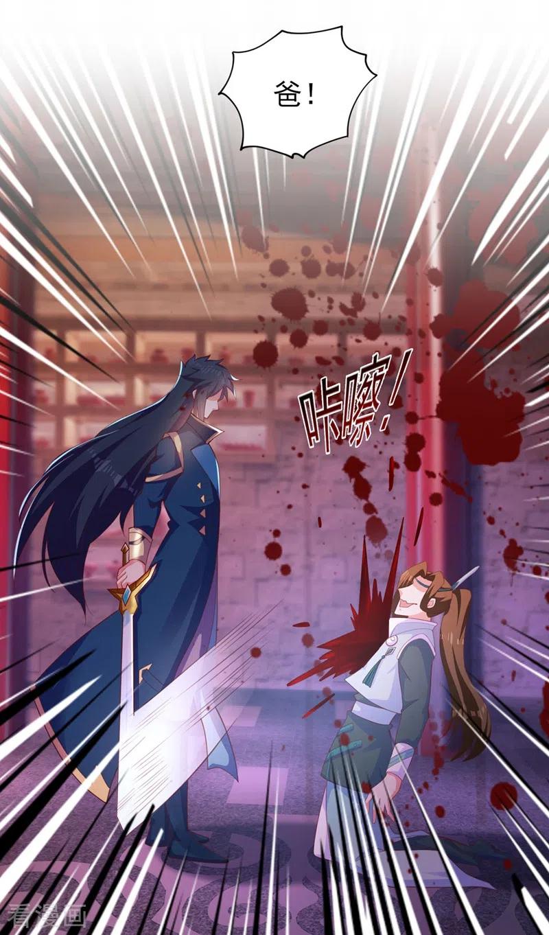 灵剑尊 第400话 求求你别杀我 第28页