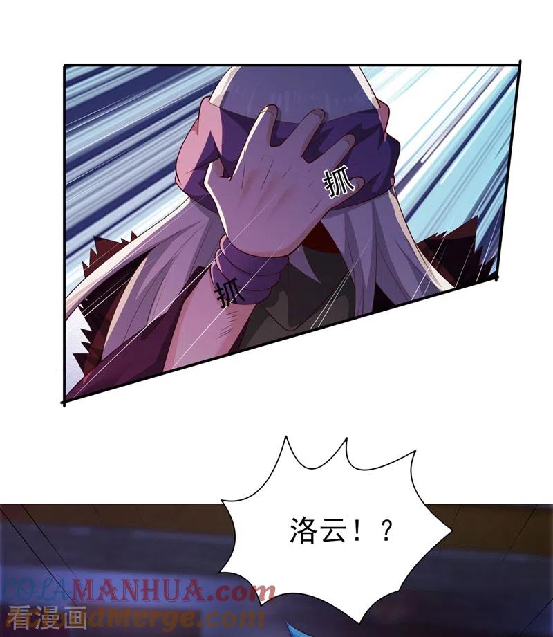 灵剑尊 第400话 求求你别杀我 第17页