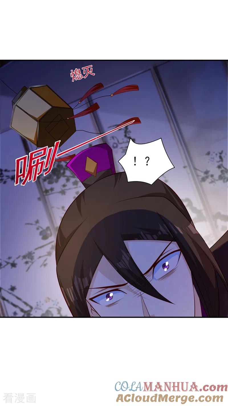 灵剑尊 第400话 求求你别杀我 第9页