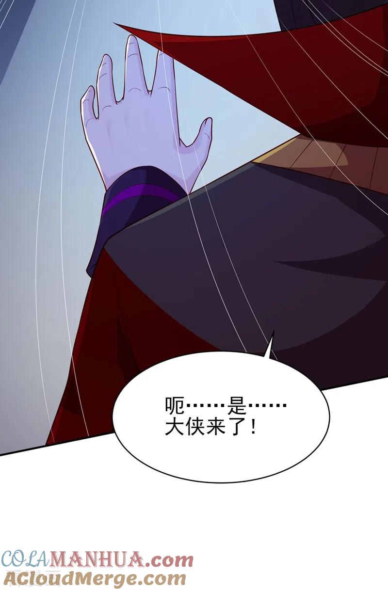 灵剑尊 第400话 求求你别杀我 第11页