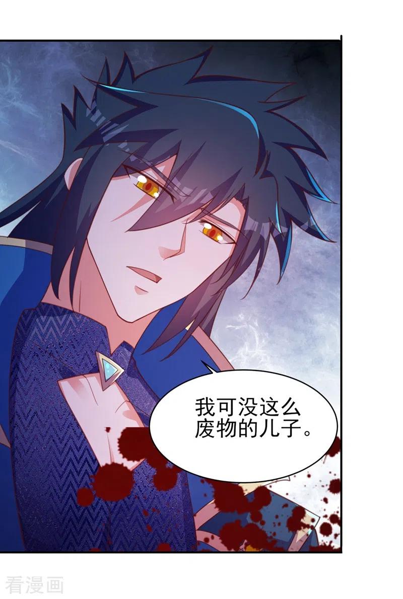 灵剑尊 第400话 求求你别杀我 第30页