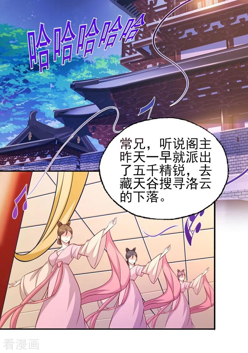 灵剑尊 第400话 求求你别杀我 第2页