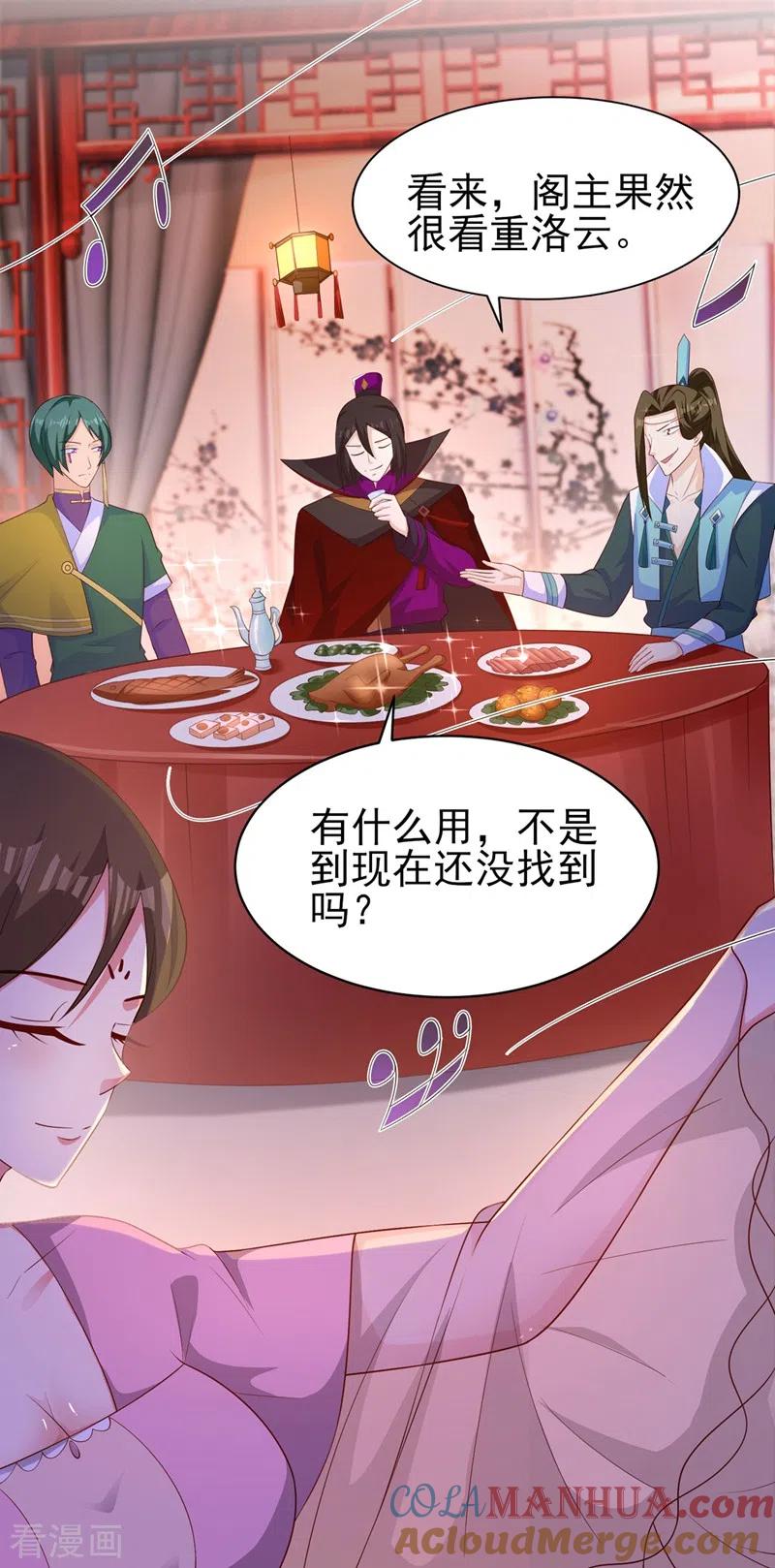 灵剑尊 第400话 求求你别杀我 第3页