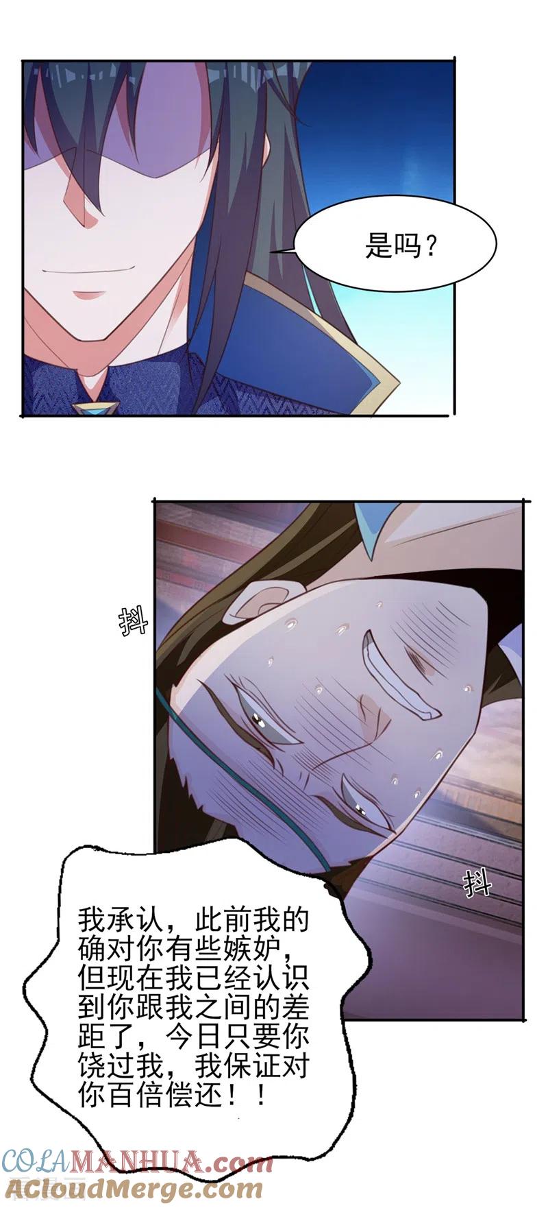 灵剑尊 第400话 求求你别杀我 第25页