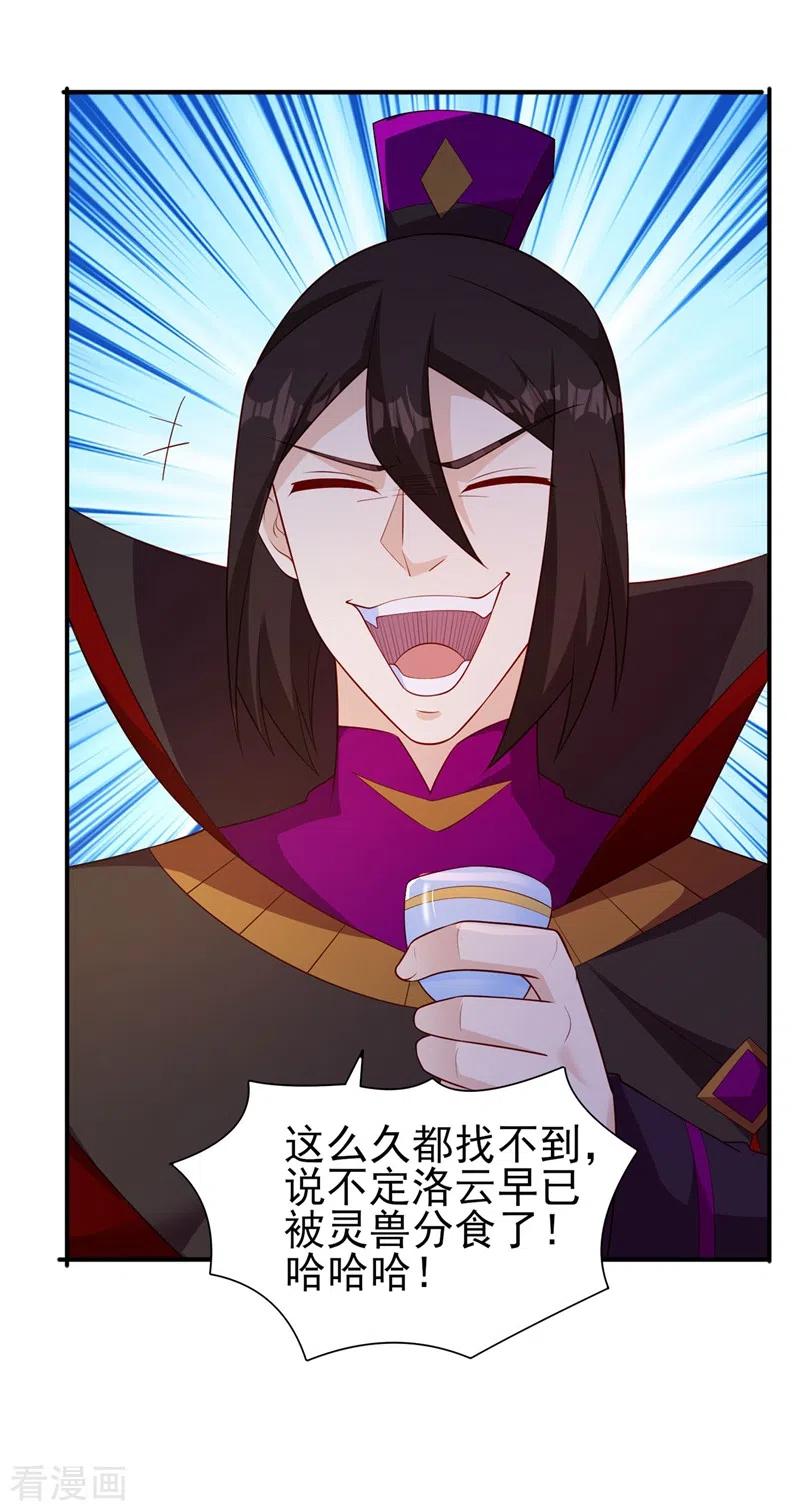 灵剑尊 第400话 求求你别杀我 第6页