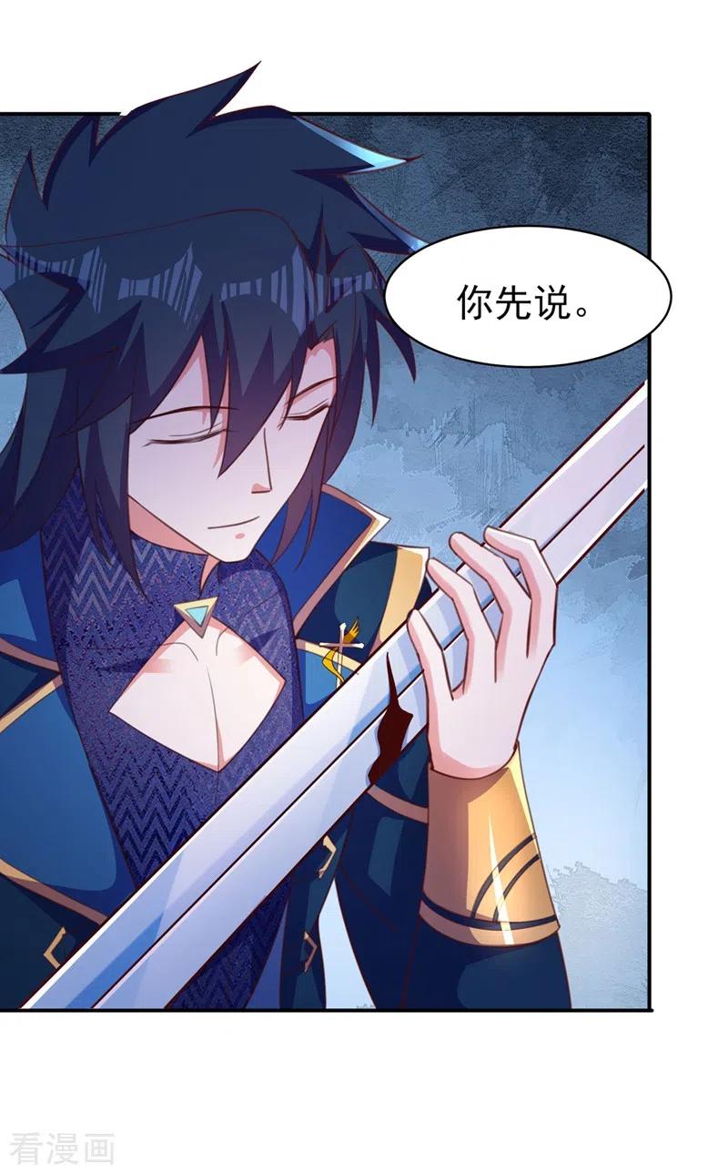 灵剑尊 第400话 求求你别杀我 第32页