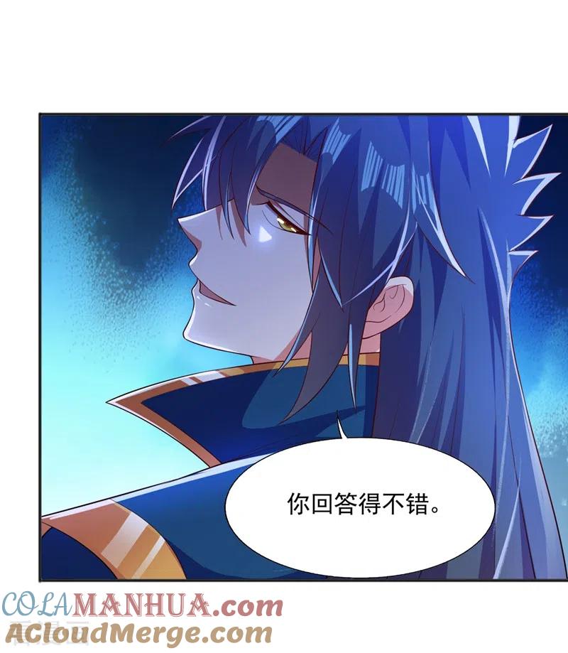 灵剑尊 第401话 没错，我是楚行云 第21页