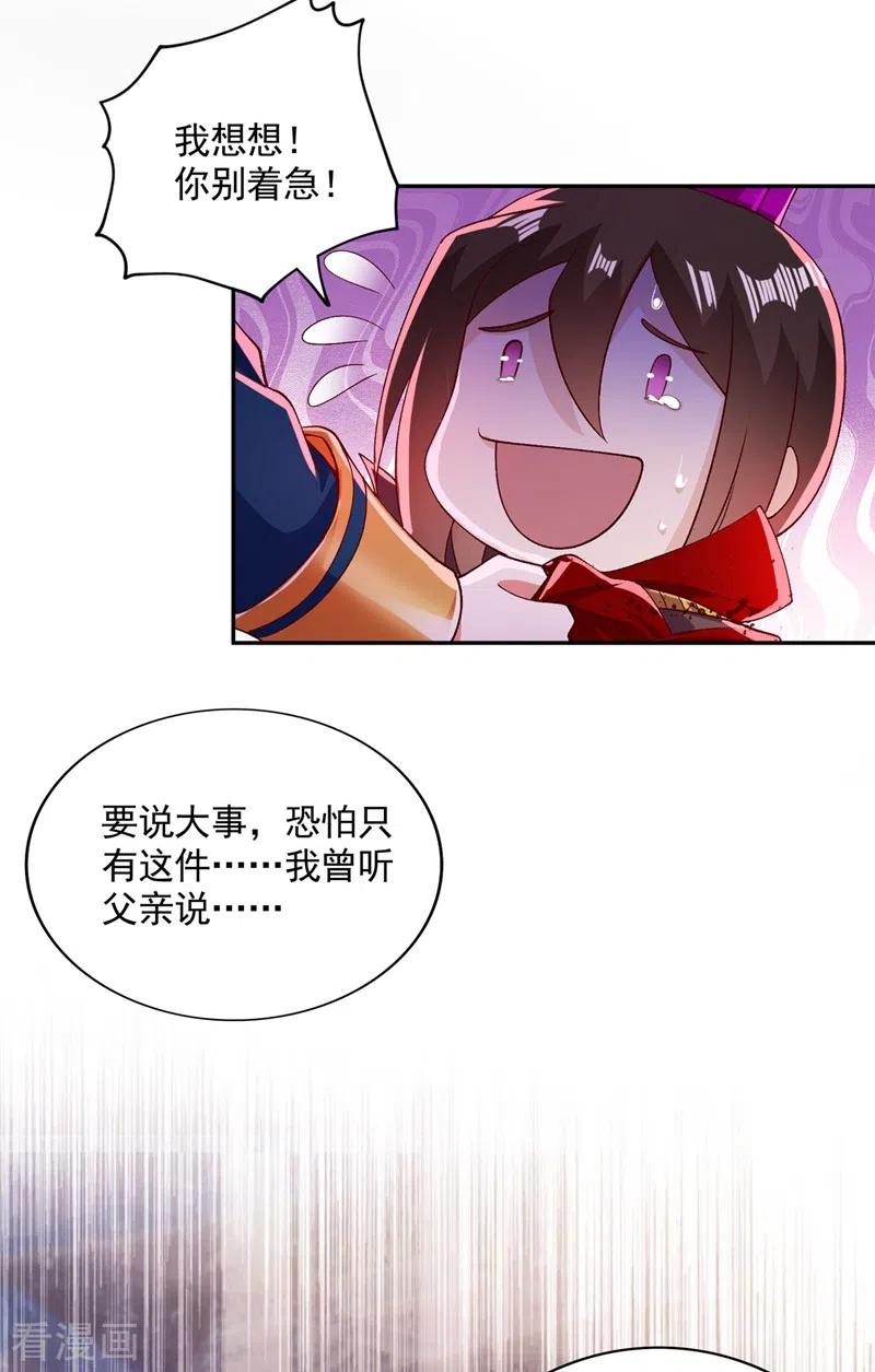 灵剑尊 第401话 没错，我是楚行云 第10页