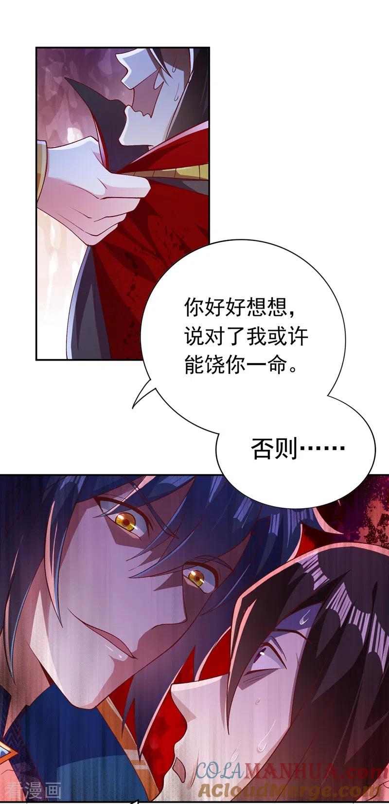 灵剑尊 第401话 没错，我是楚行云 第9页