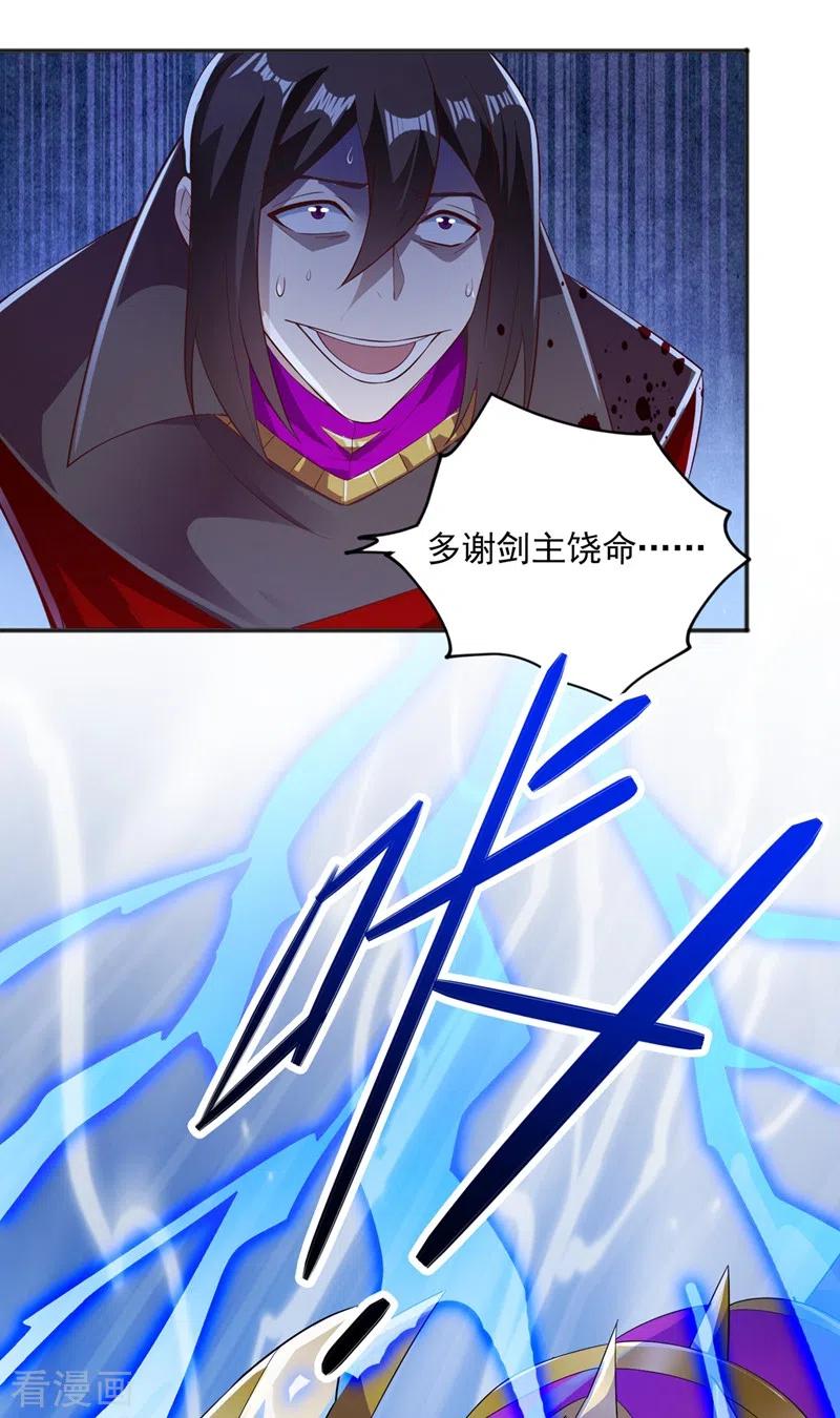 灵剑尊 第401话 没错，我是楚行云 第22页