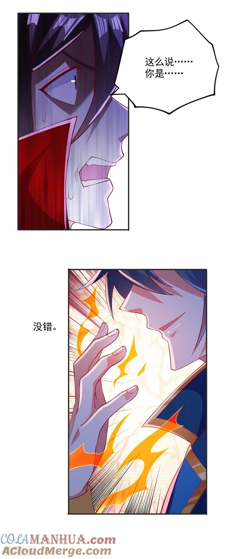 灵剑尊 第401话 没错，我是楚行云 第27页