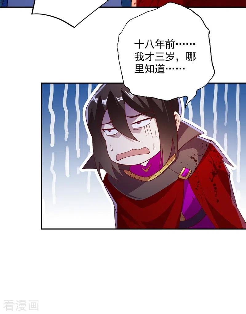 灵剑尊 第401话 没错，我是楚行云 第8页
