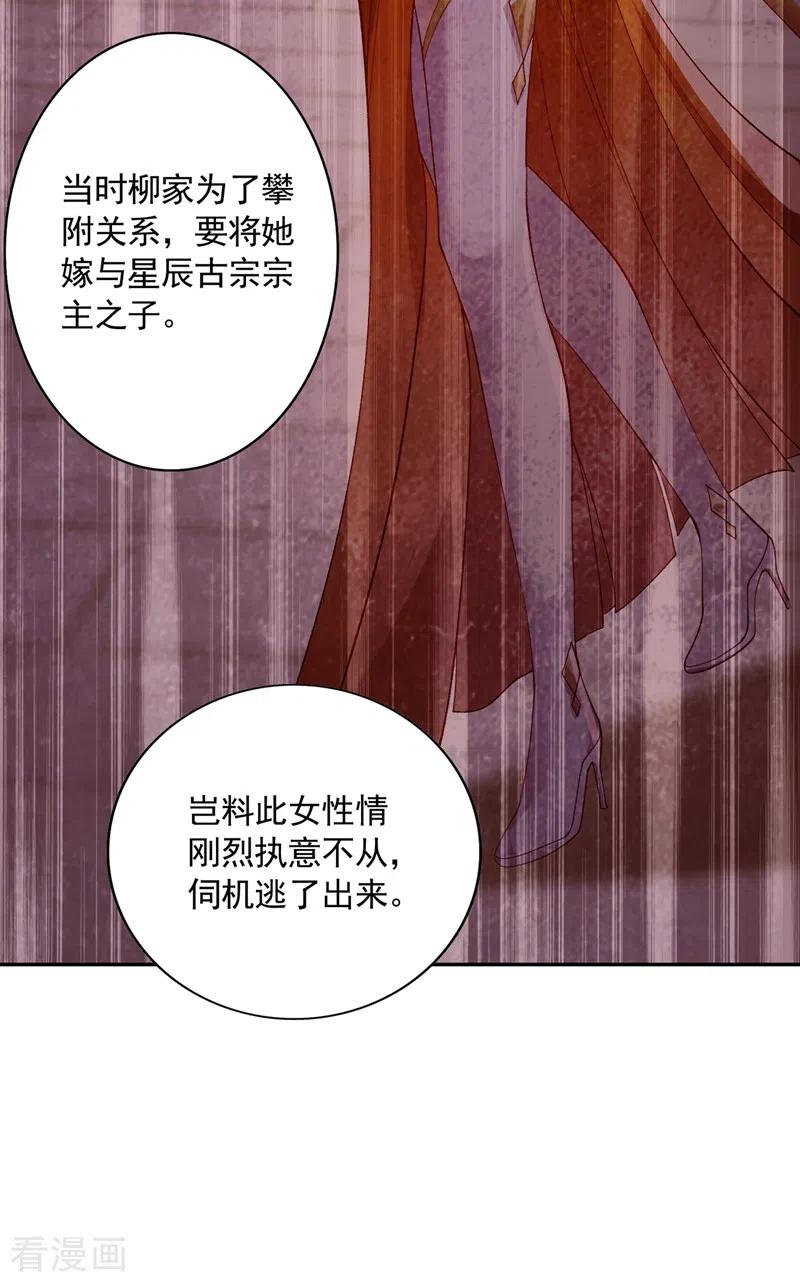 灵剑尊 第401话 没错，我是楚行云 第12页