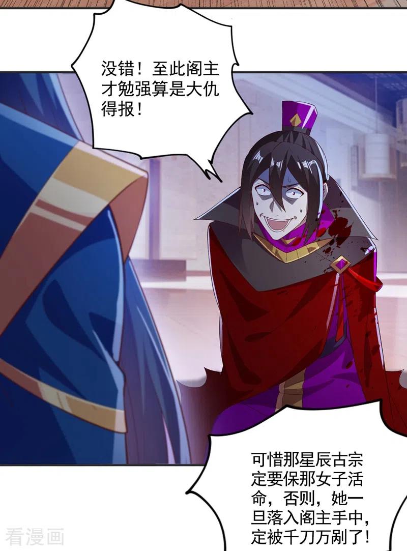 灵剑尊 第401话 没错，我是楚行云 第18页