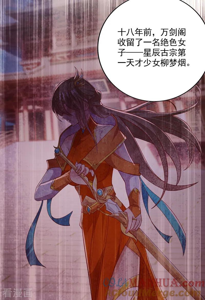 灵剑尊 第401话 没错，我是楚行云 第11页