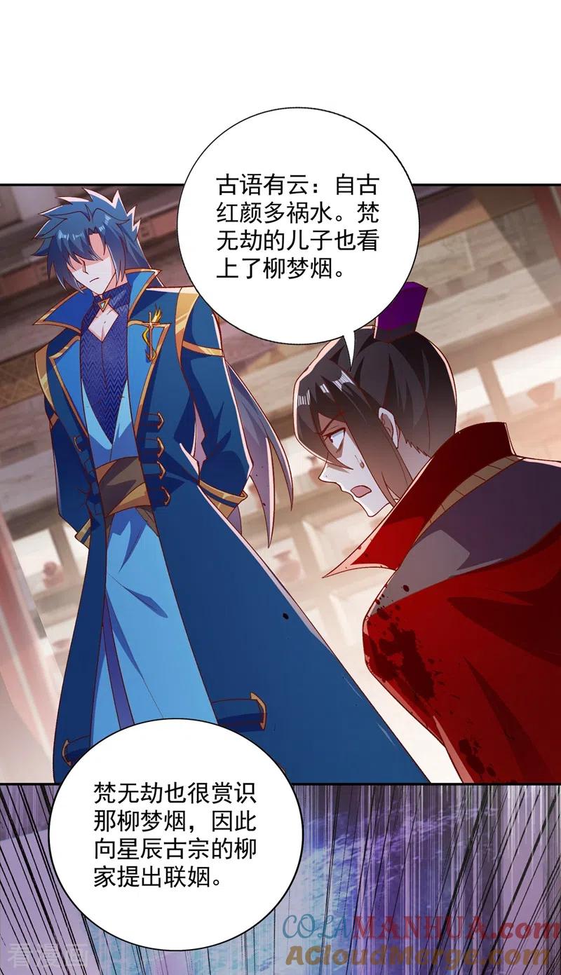 灵剑尊 第401话 没错，我是楚行云 第13页