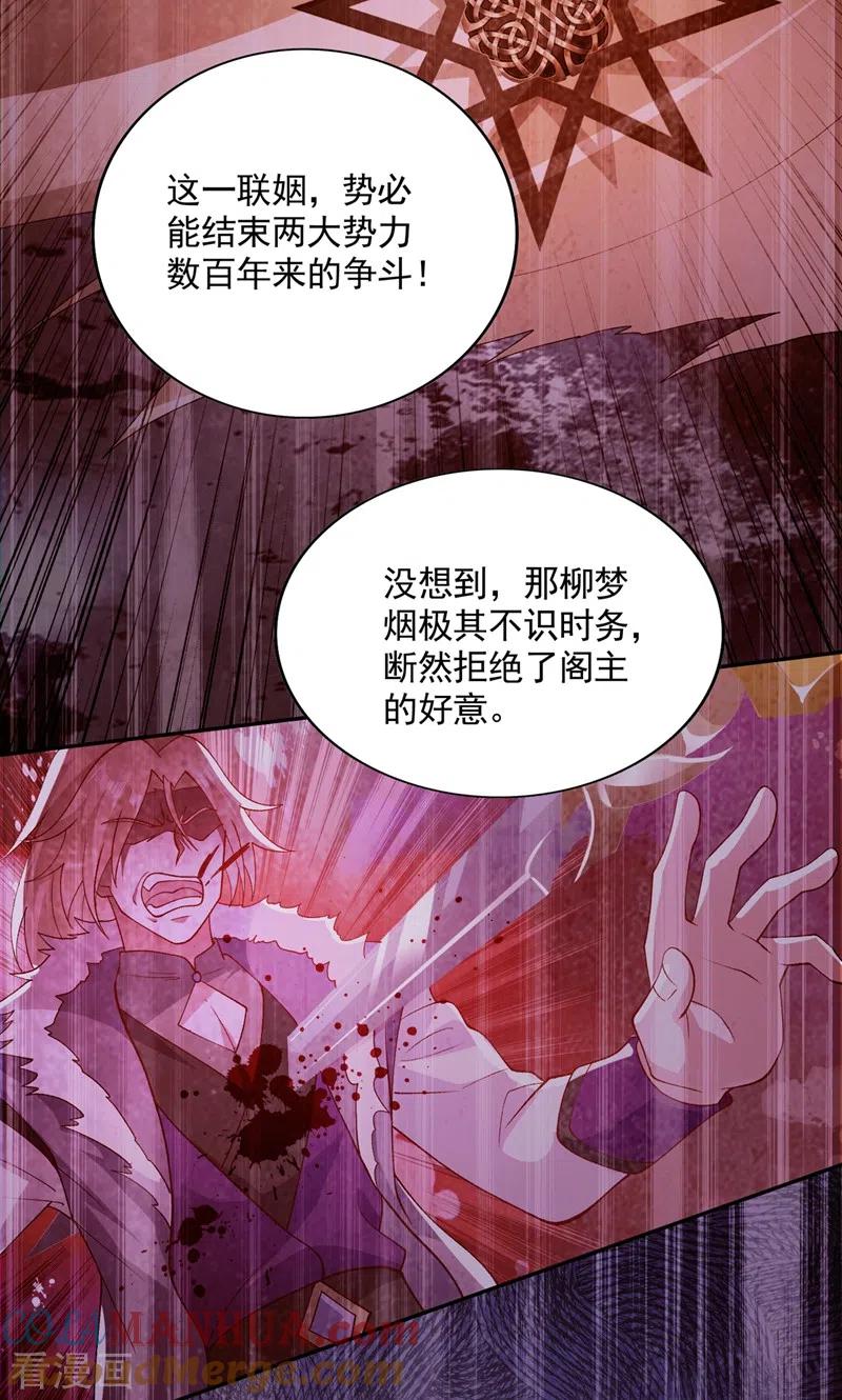 灵剑尊 第401话 没错，我是楚行云 第15页