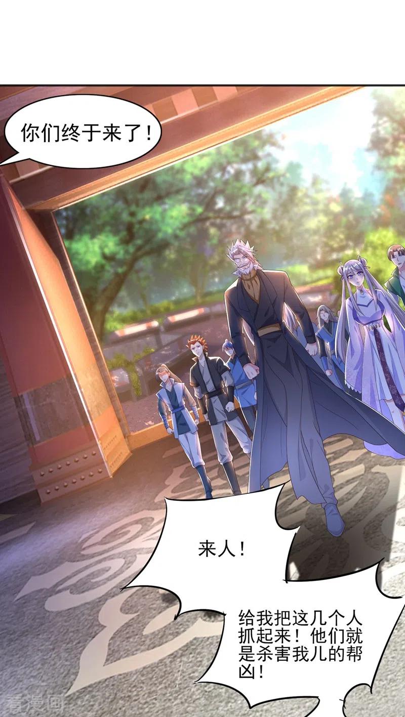 灵剑尊 第402话 难道你要挟私报复 第8页