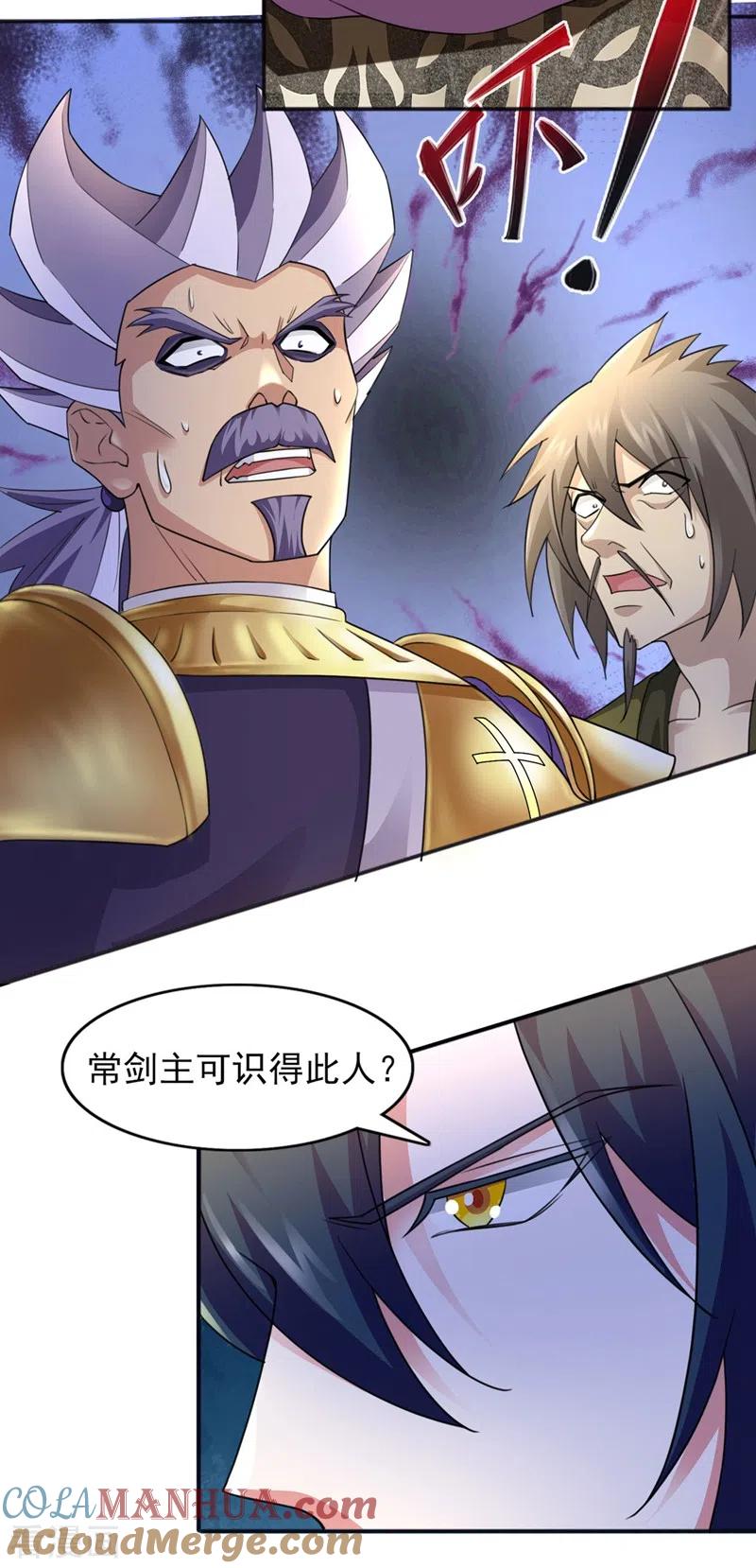 灵剑尊 第402话 难道你要挟私报复 第27页