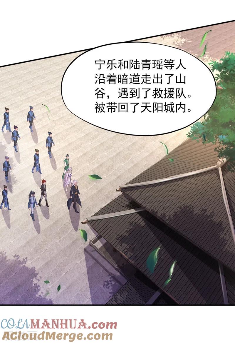 灵剑尊 第402话 难道你要挟私报复 第5页