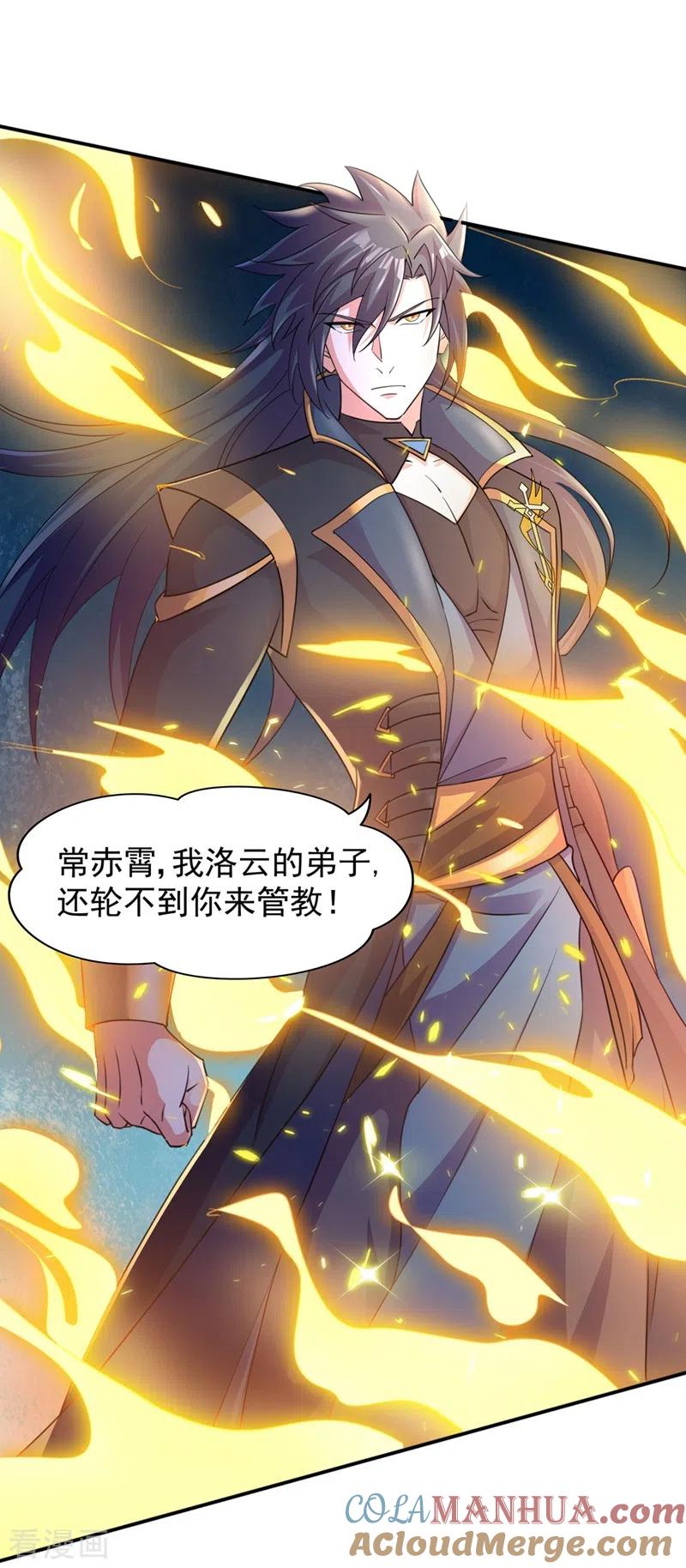 灵剑尊 第402话 难道你要挟私报复 第19页