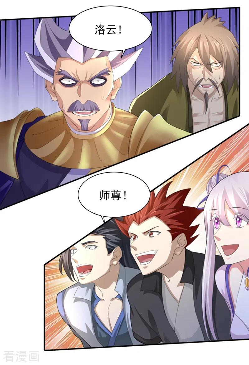 灵剑尊 第402话 难道你要挟私报复 第20页