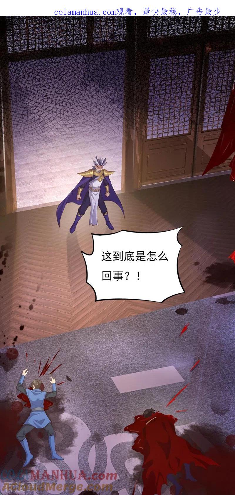 灵剑尊 第402话 难道你要挟私报复 第1页