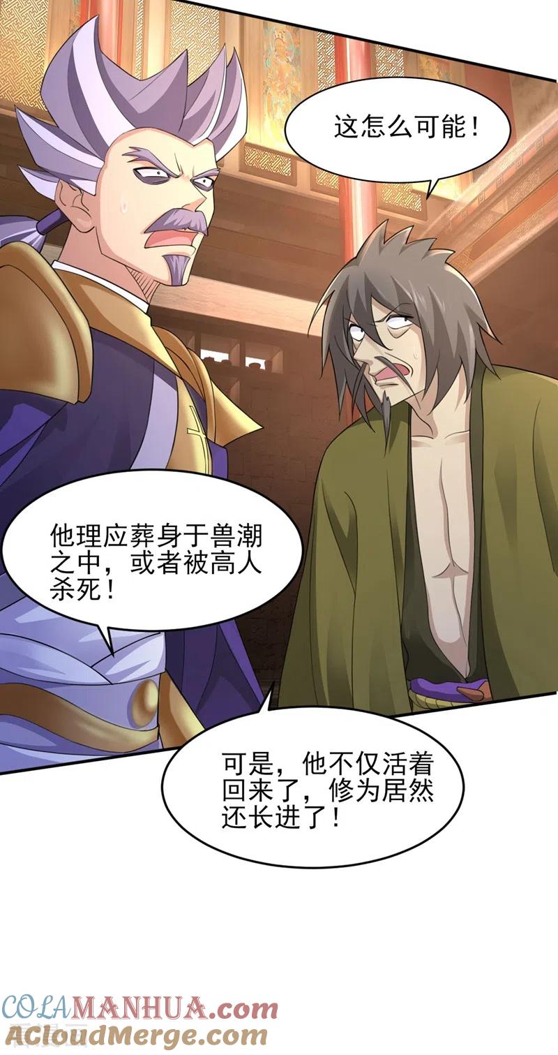 灵剑尊 第402话 难道你要挟私报复 第23页