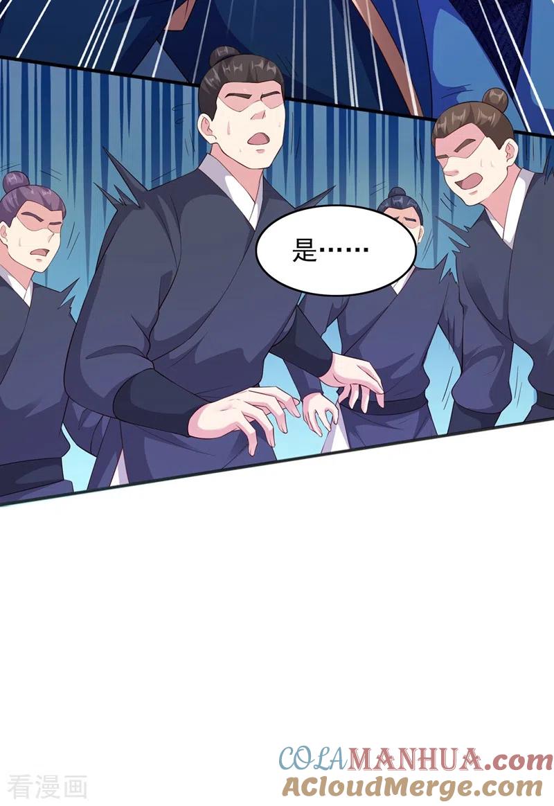 灵剑尊 第403话 凶手肯定是洛云 第5页