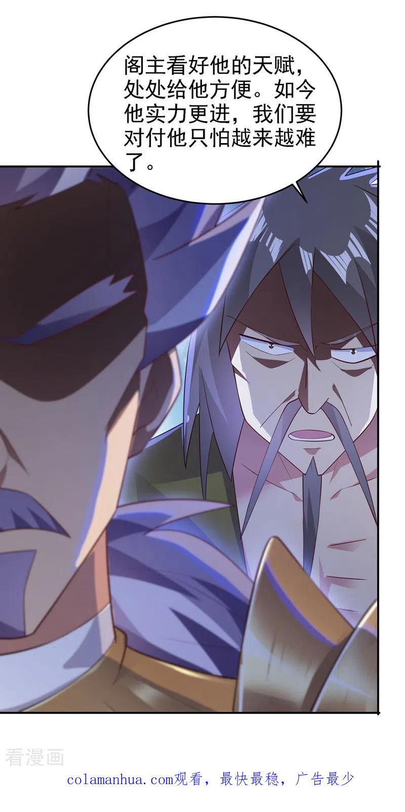灵剑尊 第403话 凶手肯定是洛云 第30页