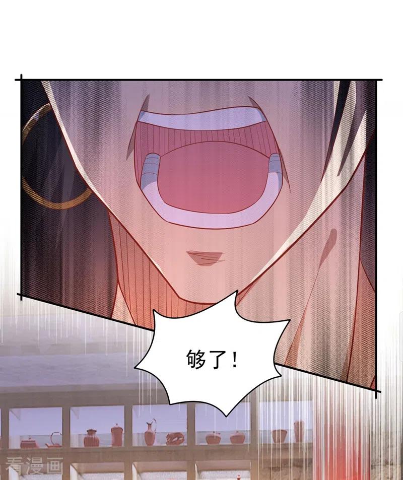 灵剑尊 第403话 凶手肯定是洛云 第26页