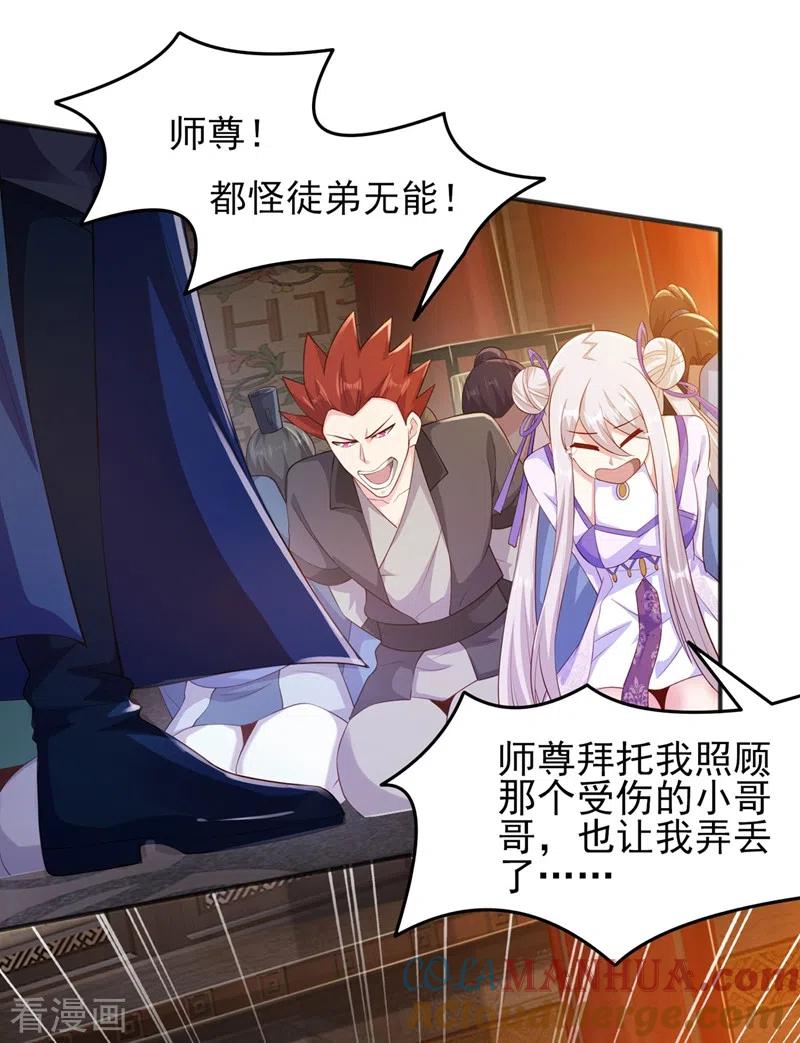 灵剑尊 第403话 凶手肯定是洛云 第3页