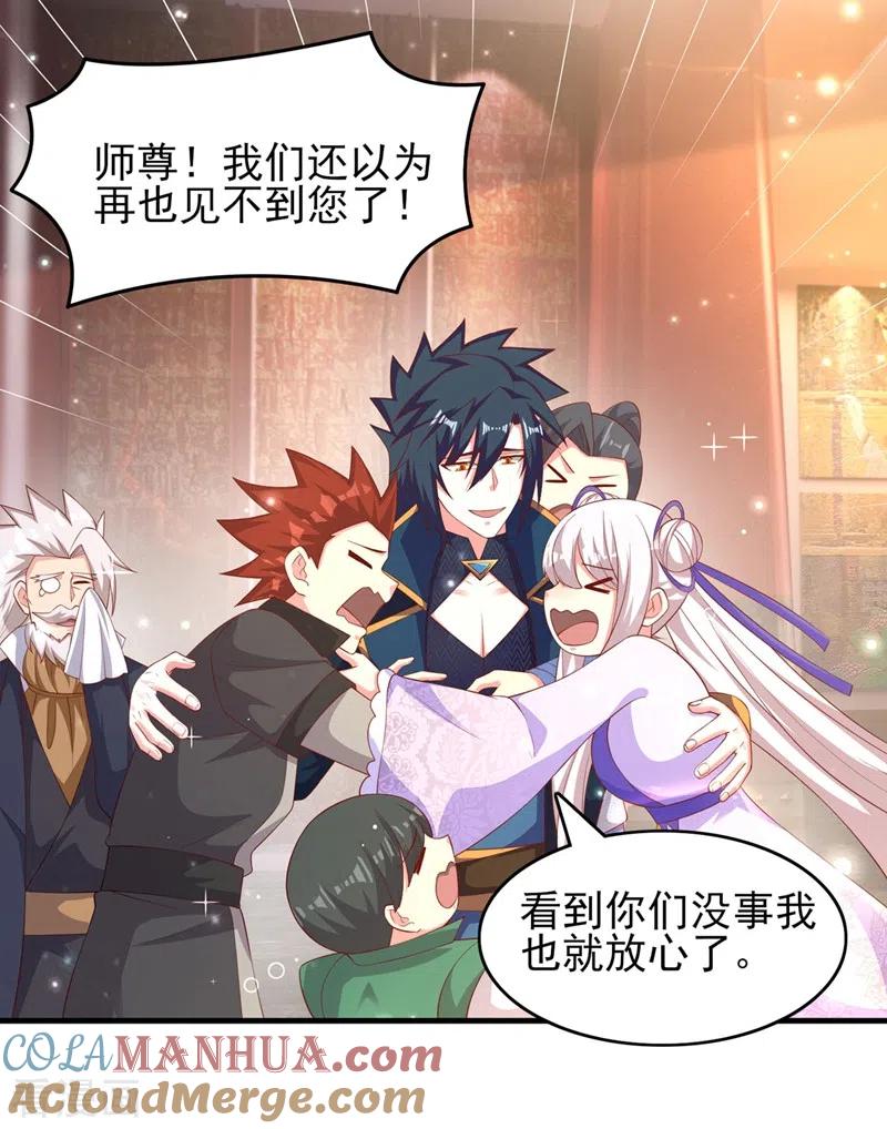 灵剑尊 第403话 凶手肯定是洛云 第7页