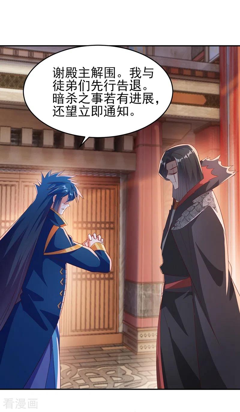 灵剑尊 第403话 凶手肯定是洛云 第28页