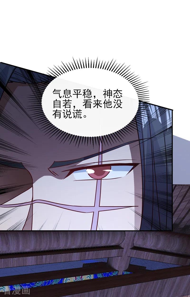 灵剑尊 第404话 天地灵材任你采摘 第22页