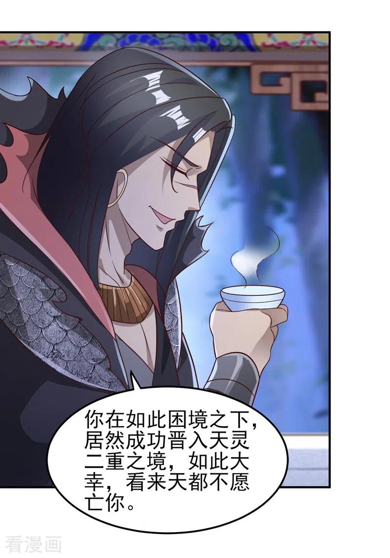 灵剑尊 第404话 天地灵材任你采摘 第18页