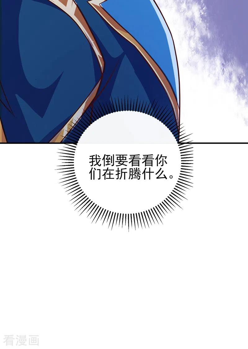 灵剑尊 第404话 天地灵材任你采摘 第34页