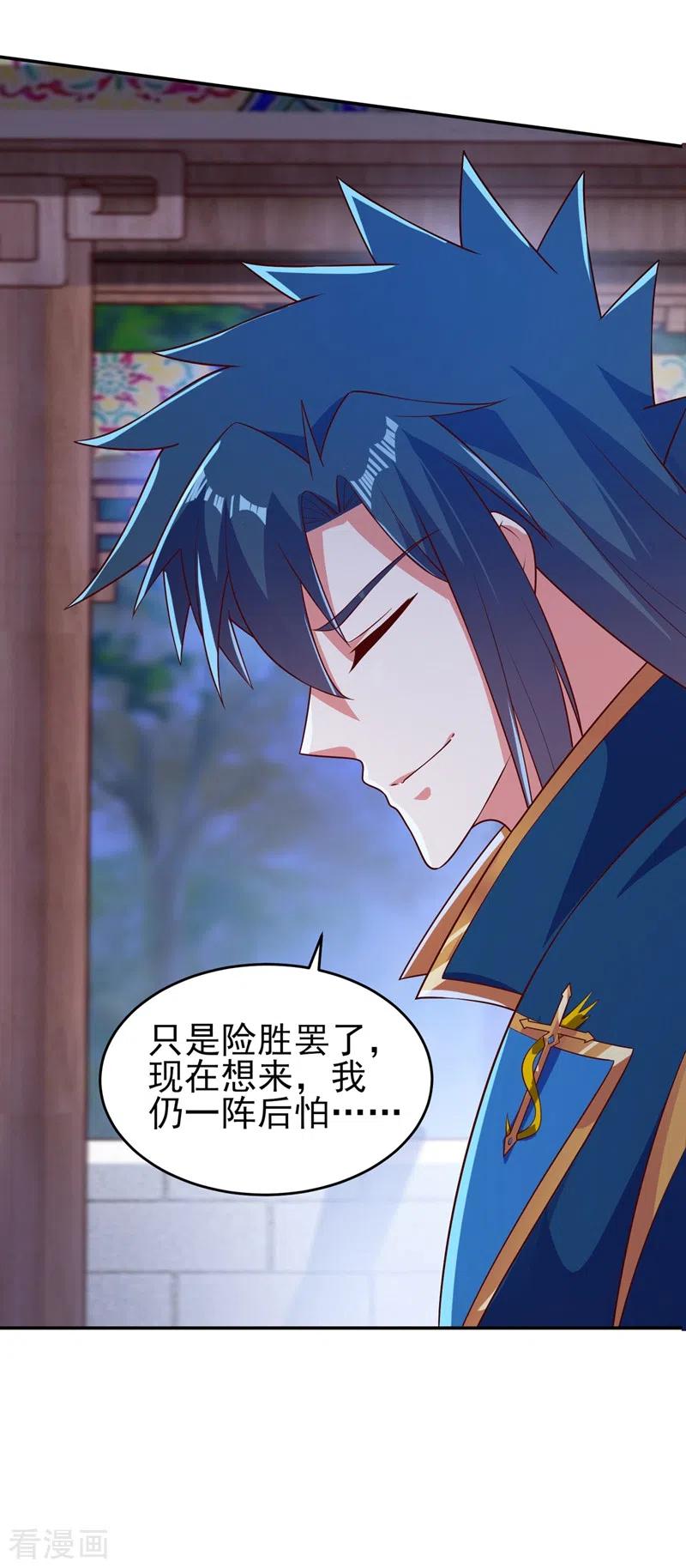 灵剑尊 第404话 天地灵材任你采摘 第16页