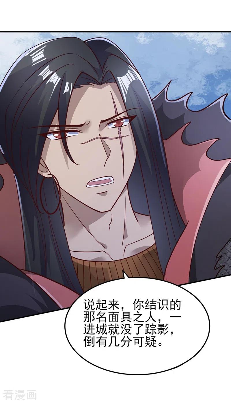 灵剑尊 第404话 天地灵材任你采摘 第20页