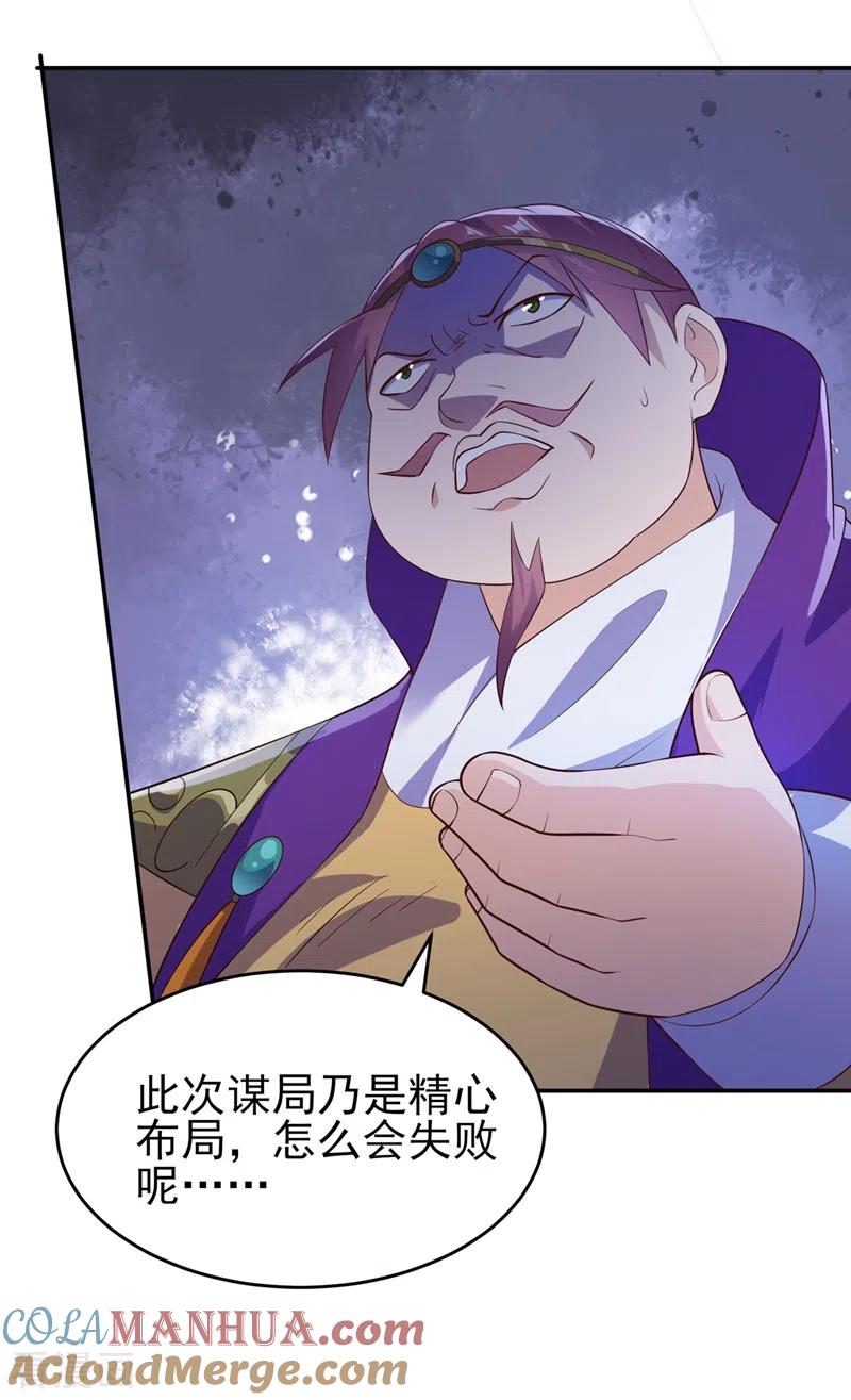 灵剑尊 第404话 天地灵材任你采摘 第3页