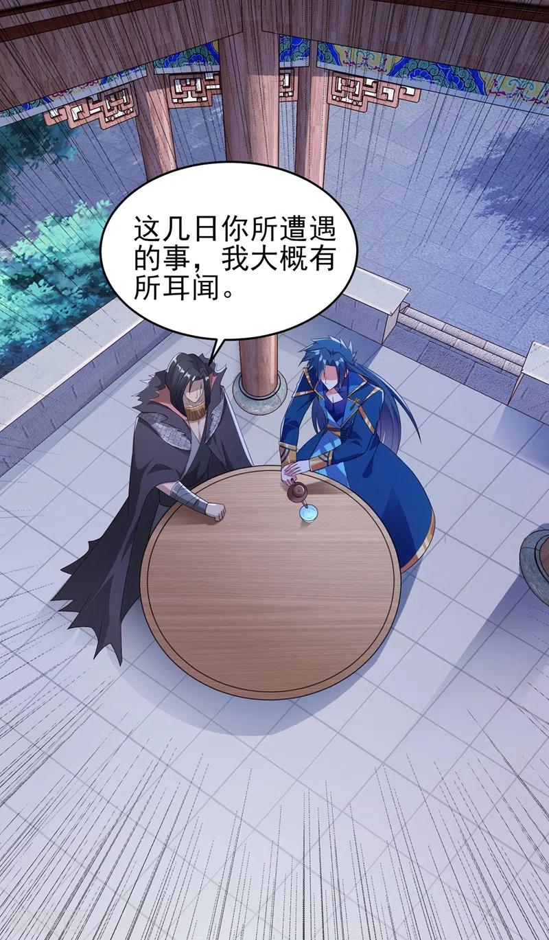 灵剑尊 第404话 天地灵材任你采摘 第12页