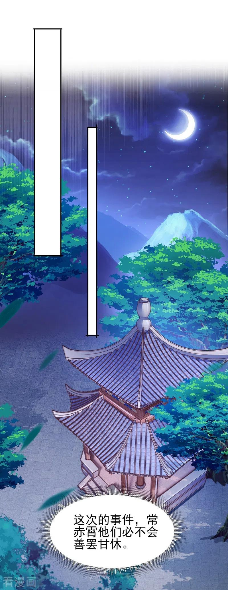灵剑尊 第404话 天地灵材任你采摘 第8页