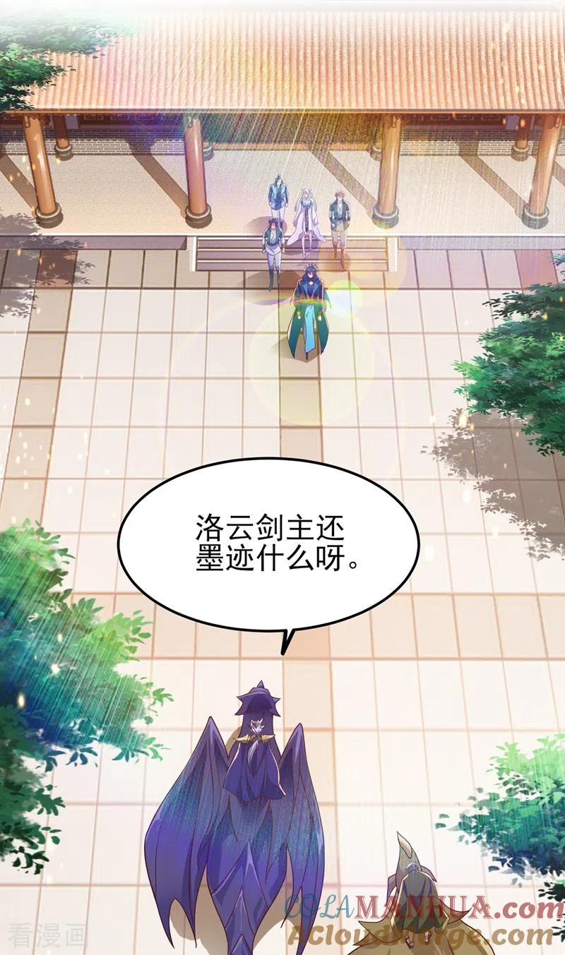 灵剑尊 第404话 天地灵材任你采摘 第31页