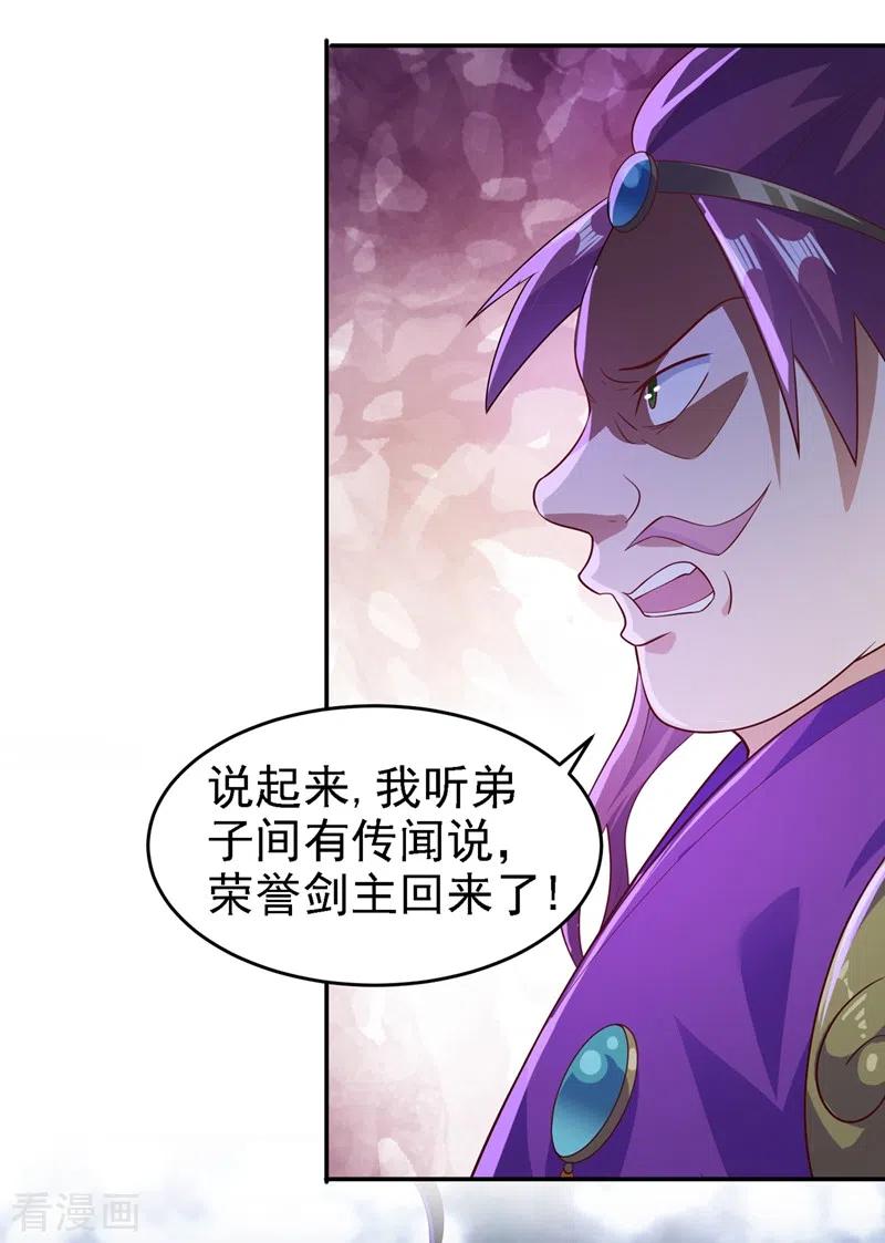 灵剑尊 第404话 天地灵材任你采摘 第6页
