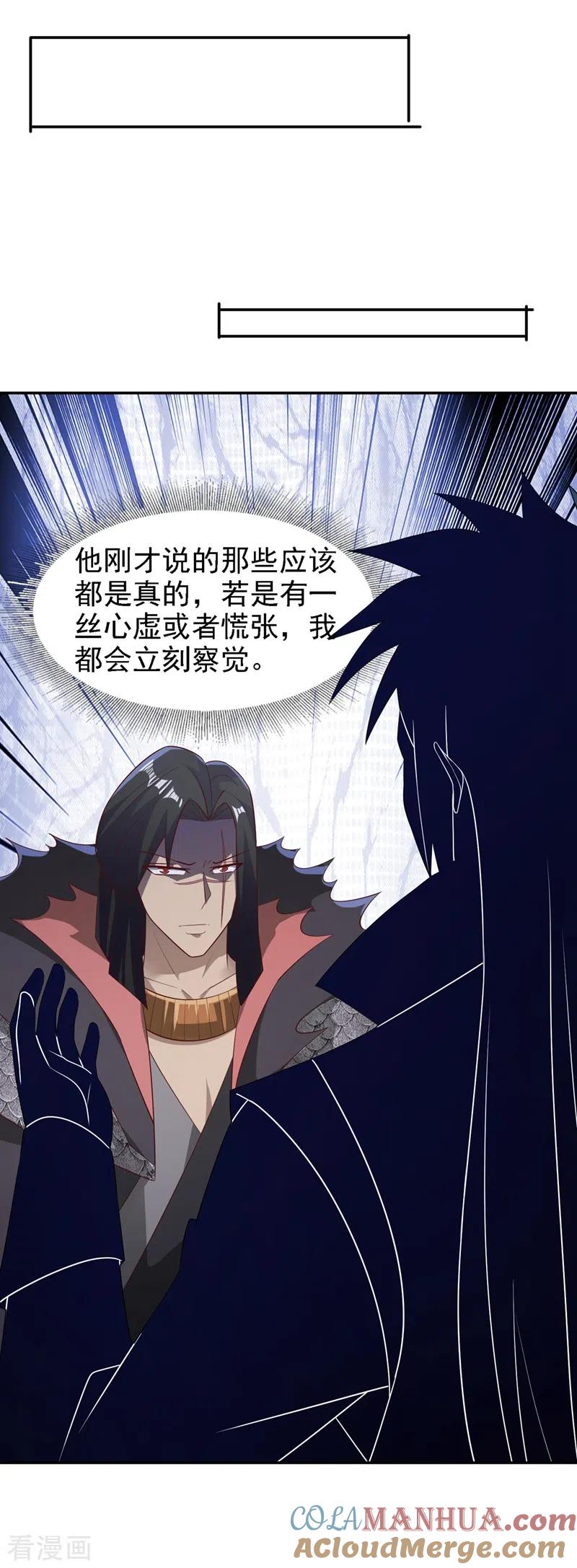 灵剑尊 第404话 天地灵材任你采摘 第17页