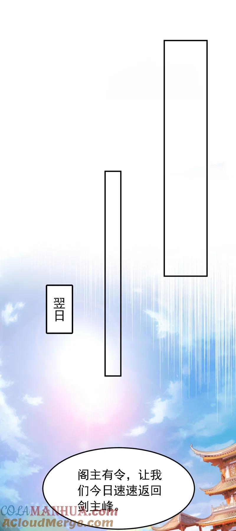 灵剑尊 第404话 天地灵材任你采摘 第29页