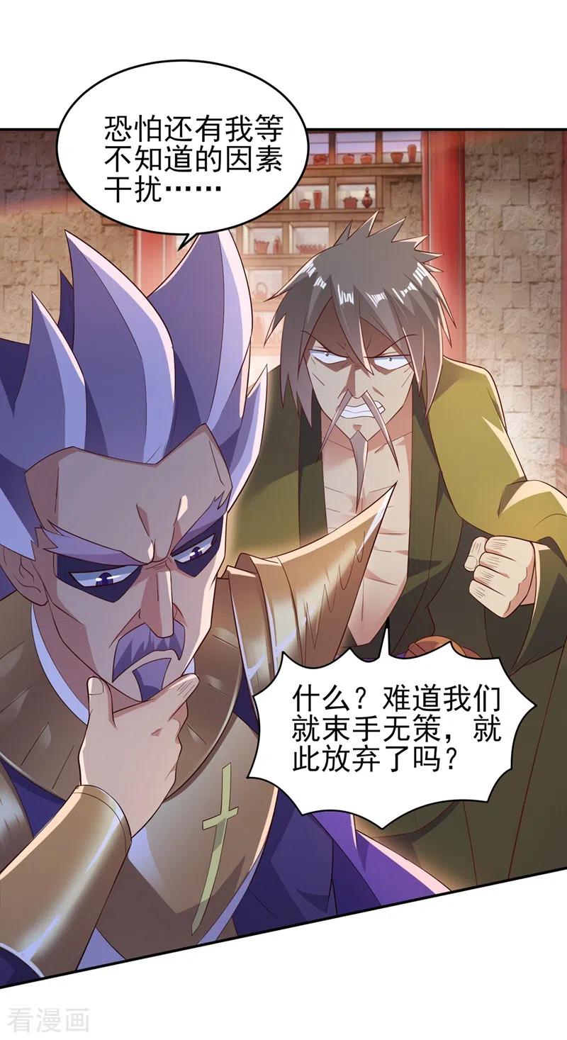 灵剑尊 第404话 天地灵材任你采摘 第4页