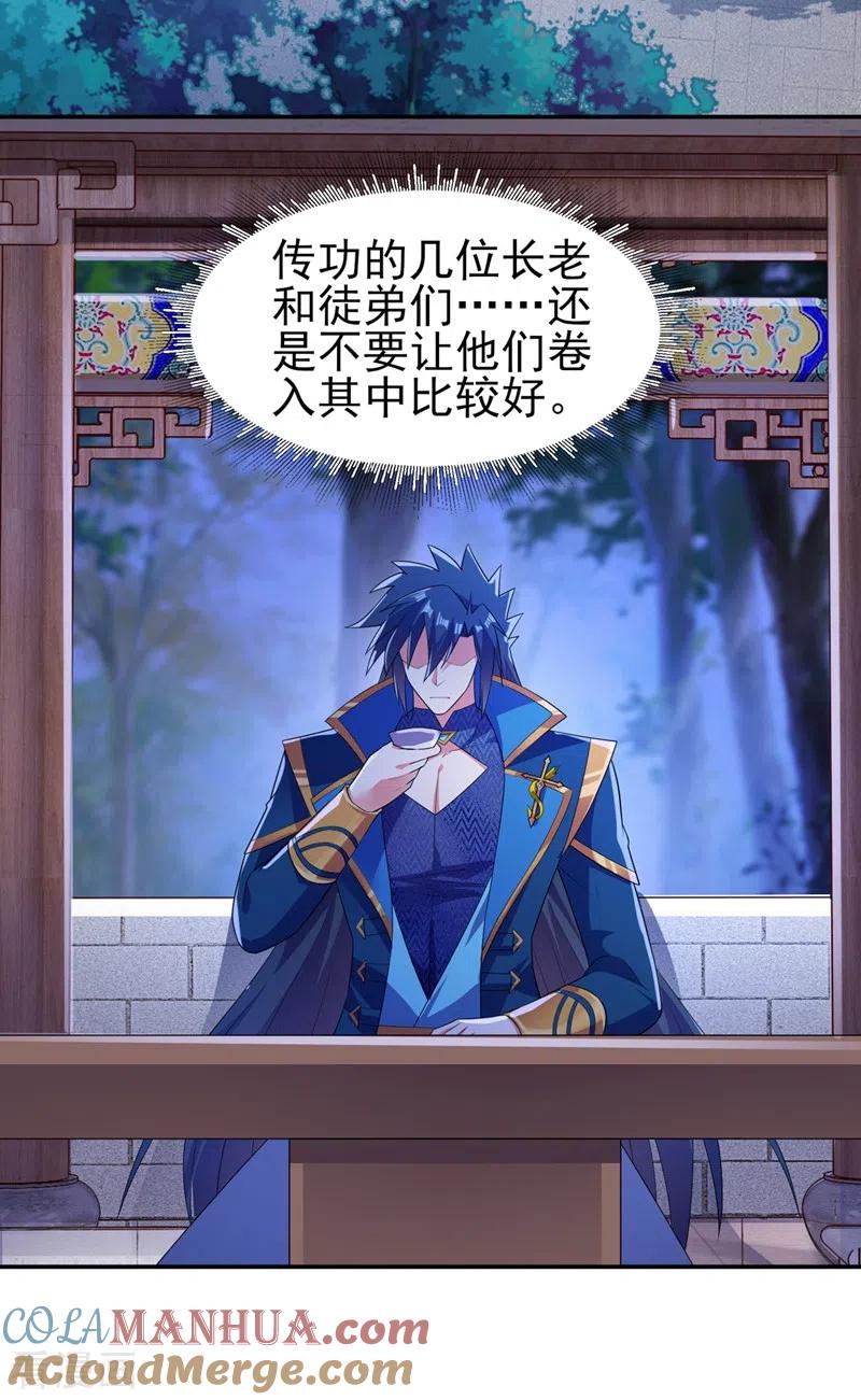 灵剑尊 第404话 天地灵材任你采摘 第9页