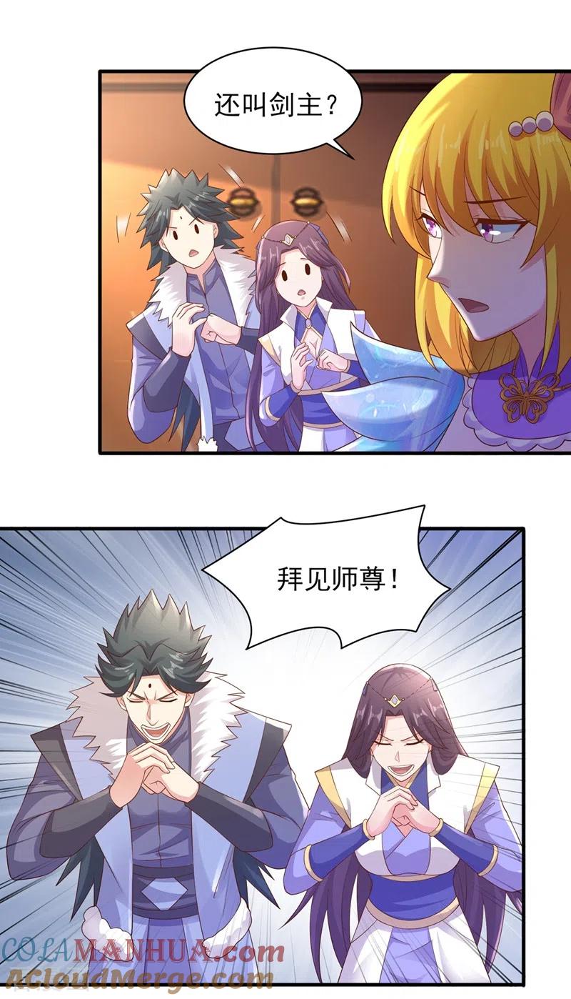 灵剑尊 第405话 他就是百里狂生？ 第5页